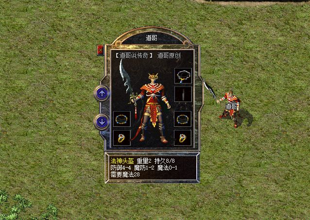法神套装