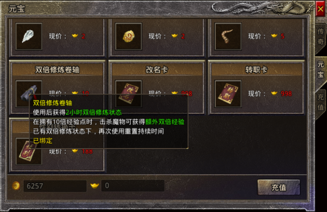 双倍经验卡