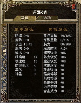 属性说明