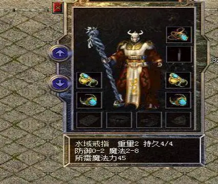 域类装备