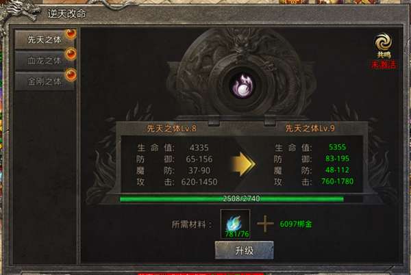 转生系统