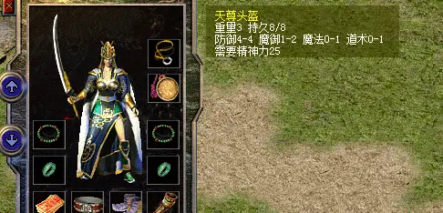 天尊套装
