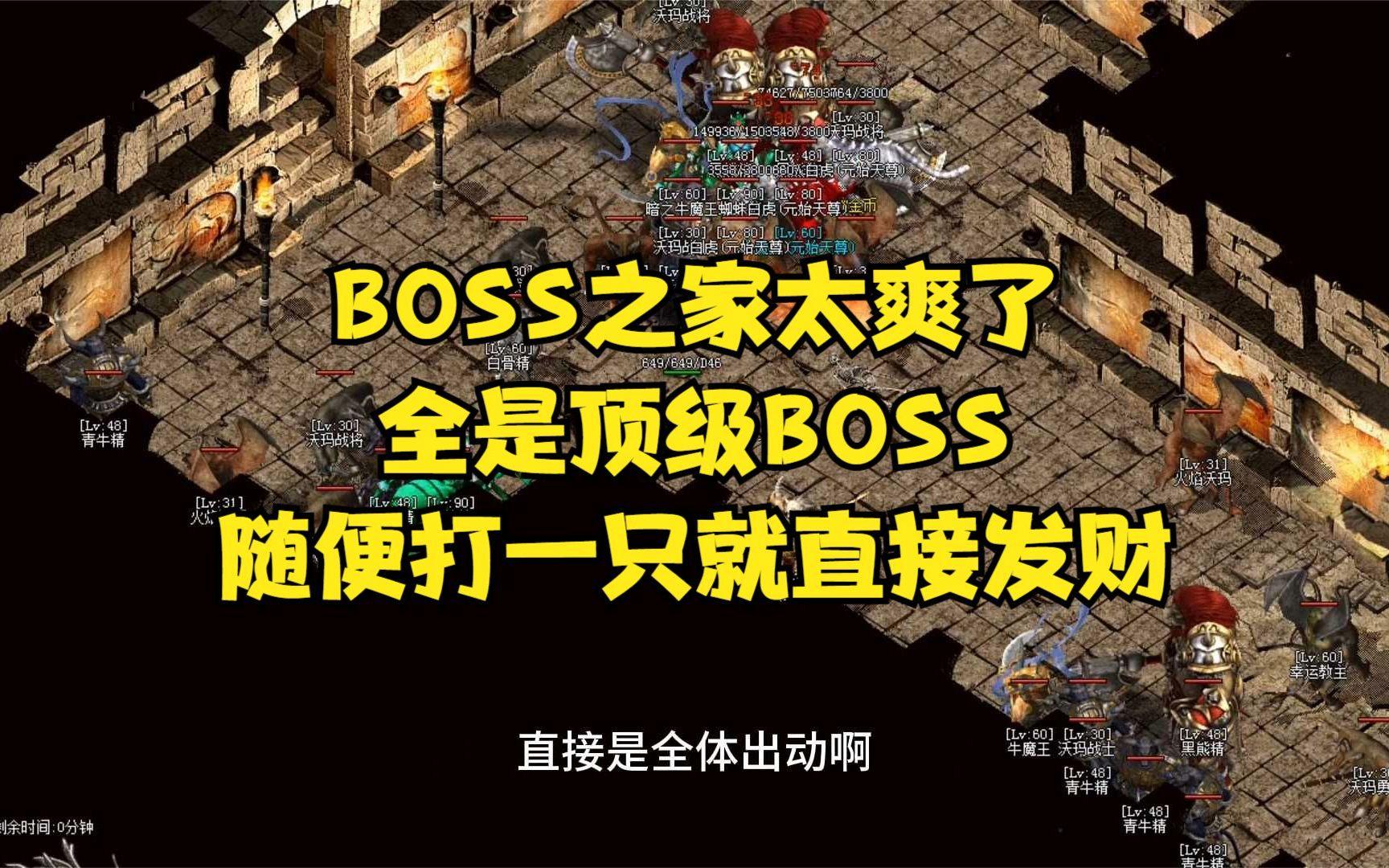 BOSS之家