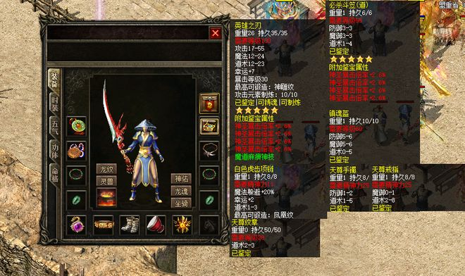 道士职业