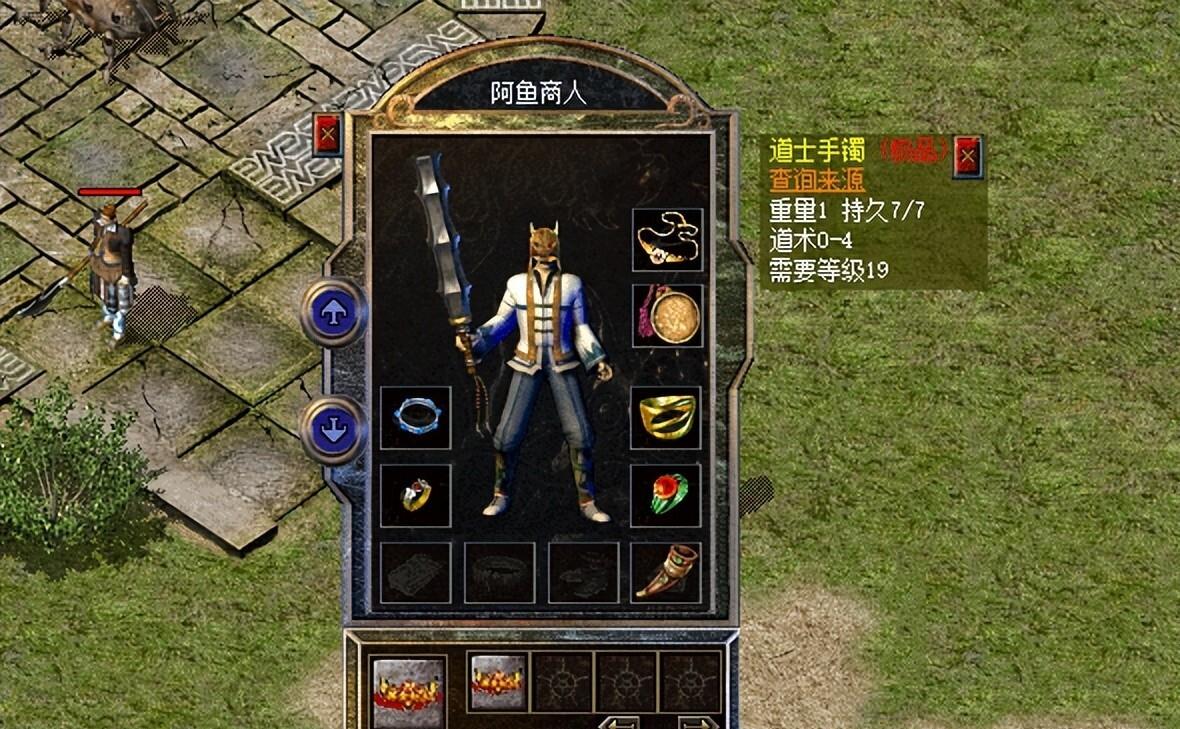 道士手镯
