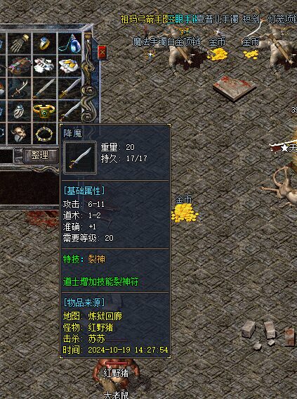 降魔