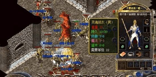 灵魂战衣