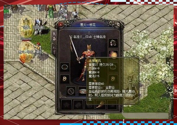 法神套装