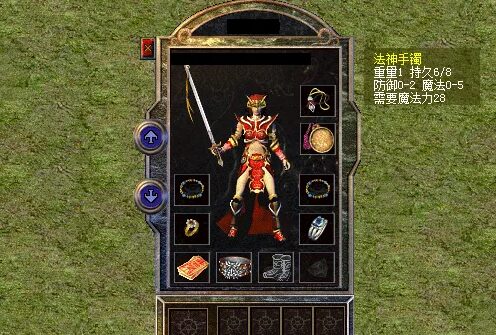 法神套装