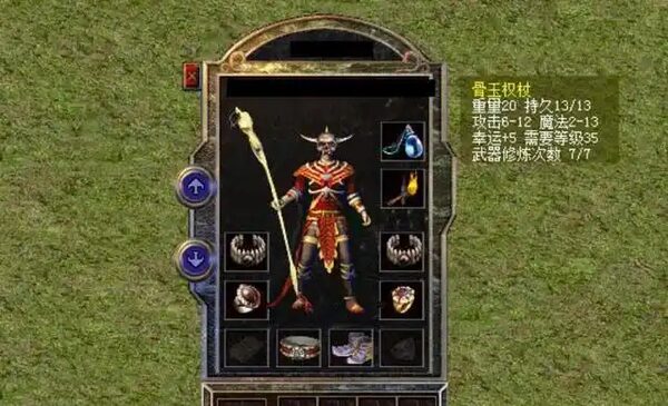 骨玉权杖