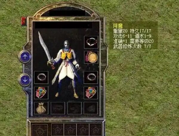 强化武器