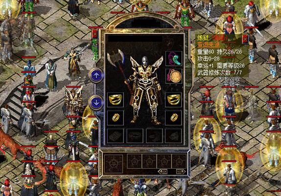 战士的中期极品-炼狱