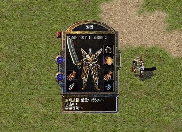 战士极品-麻痹戒指
