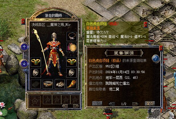 优先+幸运的项链