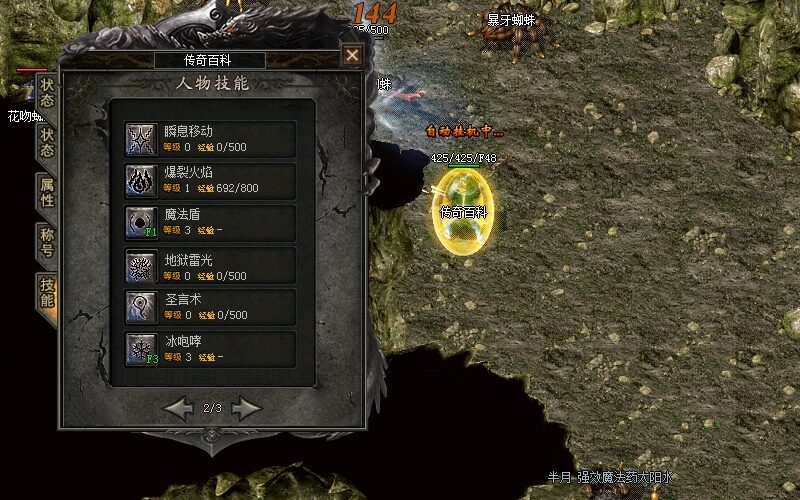 瞬息移动