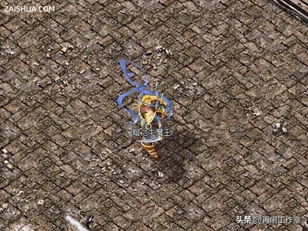 暗之牛魔王